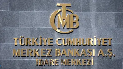 TCMB alım satıma konu olmayan dövizlerin bilgi amaçlı kur listesini paylaştı!